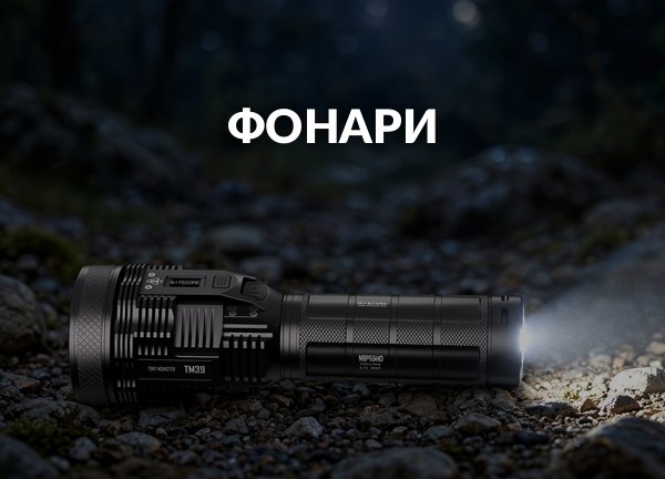 Фонари